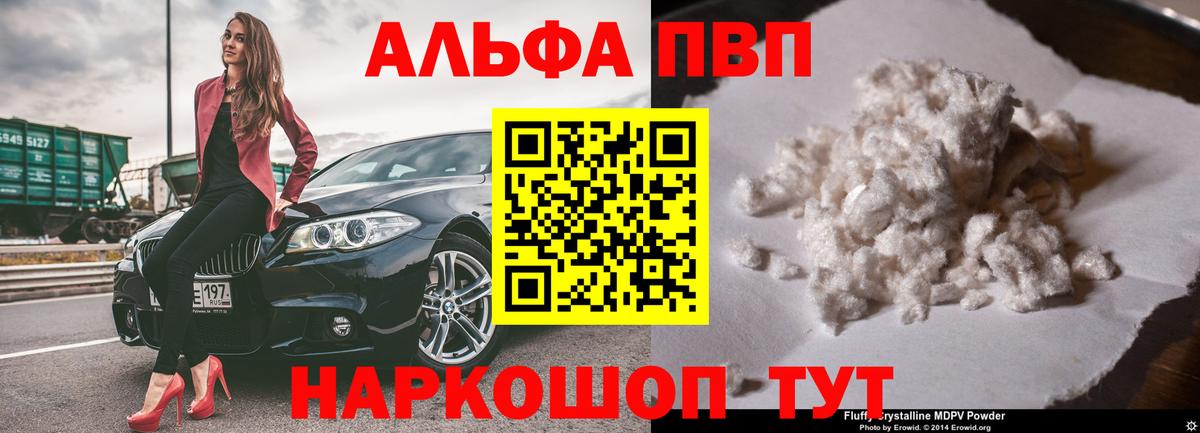 Чехов  Alfa_PVP Соль  где можно купить наркотик  Вход с VPN  Alfa_PVP 