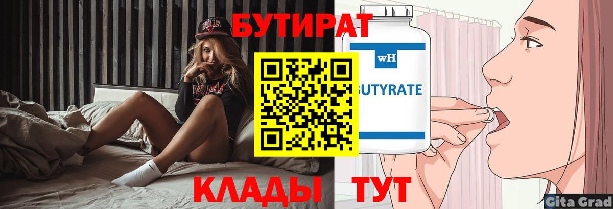 Чехов  БУТИРАТ буратино  Вход с VPN 