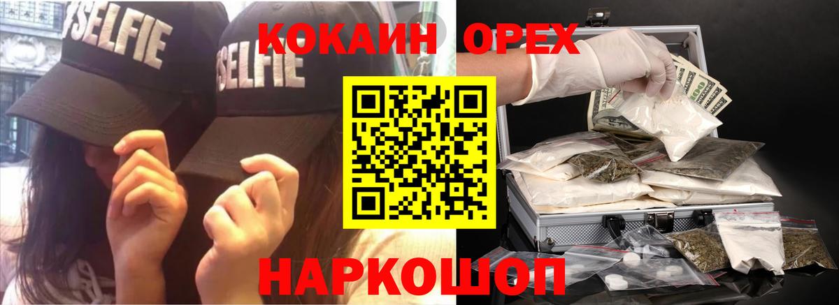 КОКАИН  Кокаин Fish Scale  Вход с VPN  Чехов 