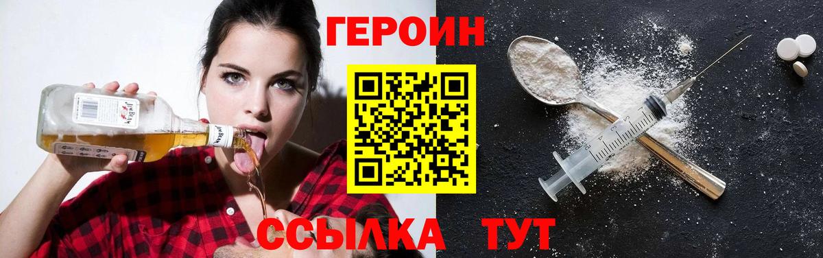 ГЕРОИН VHQ Чехов