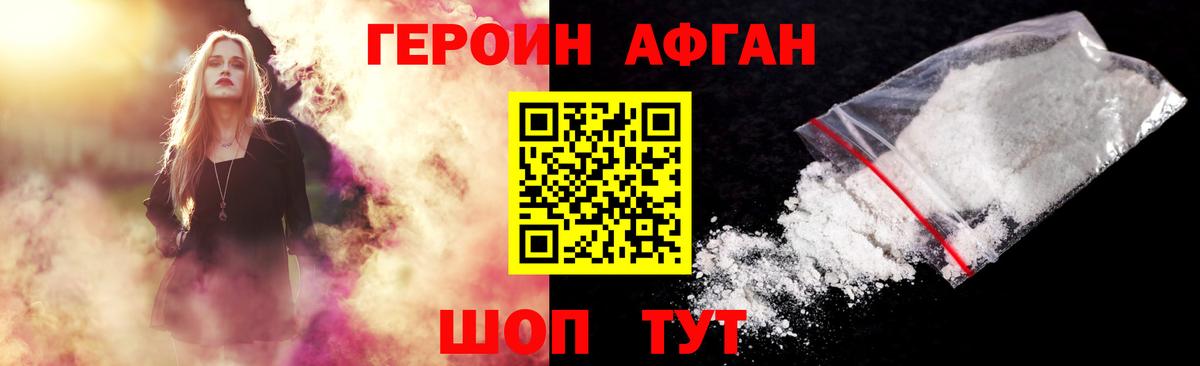 Героин гречка  Вход с VPN  Чехов 