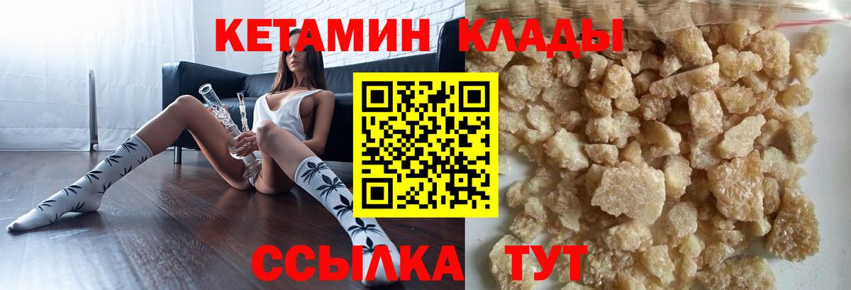 Кетамин ketamine Чехов