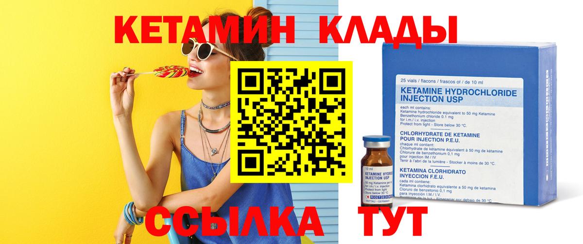 Чехов  КЕТАМИН VHQ  Вход с VPN 