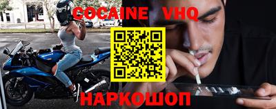 мефедрон VHQ Донецк