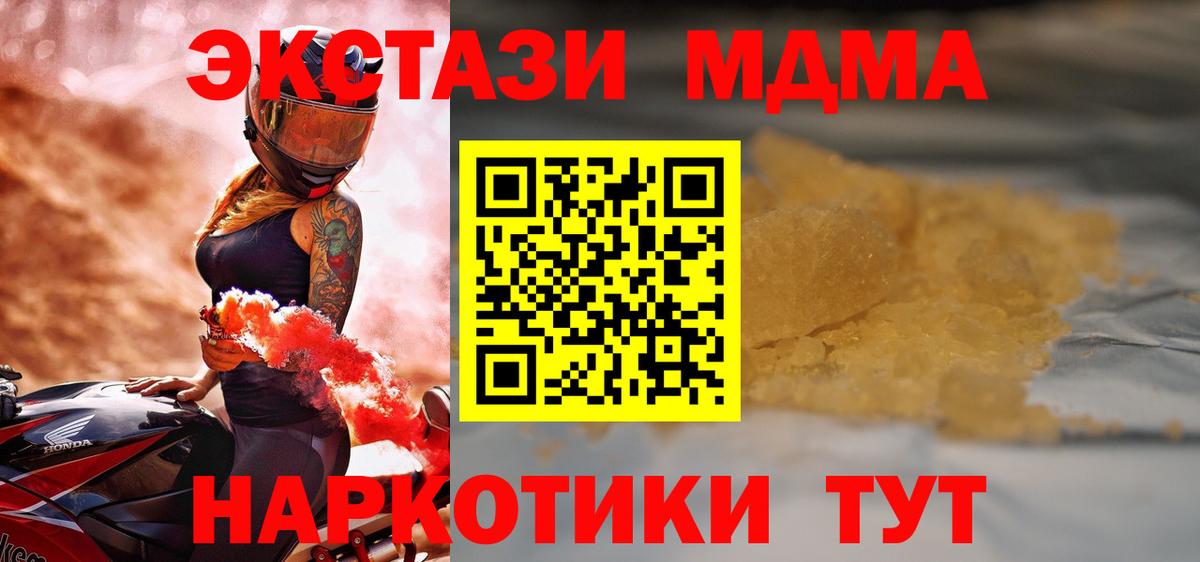MDMA молли Чехов