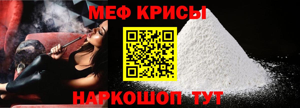 Меф Чехов