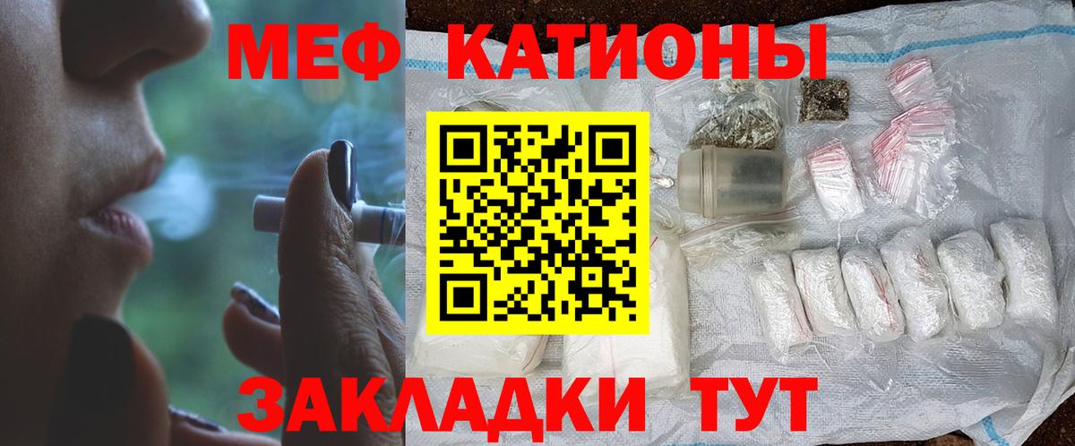 МЯУ-МЯУ  Вход с VPN  Мефедрон  Мефедрон мяу мяу  Мефедрон мука  Чехов 