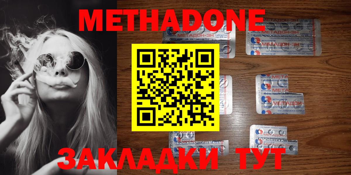 Метадон VHQ  Вход с VPN  Чехов 