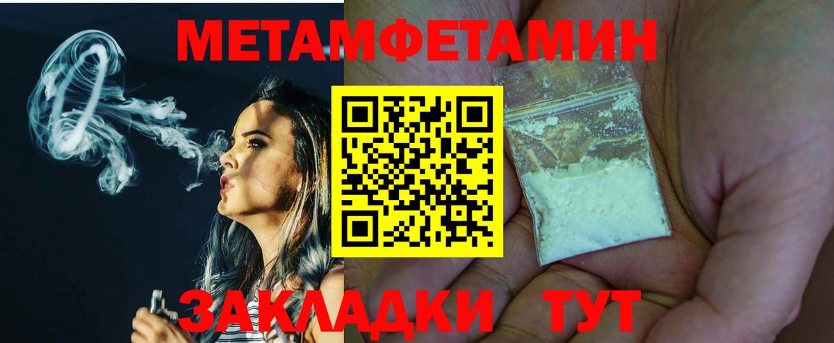 Чехов  Метамфетамин  Вход с VPN  Первитин винт 