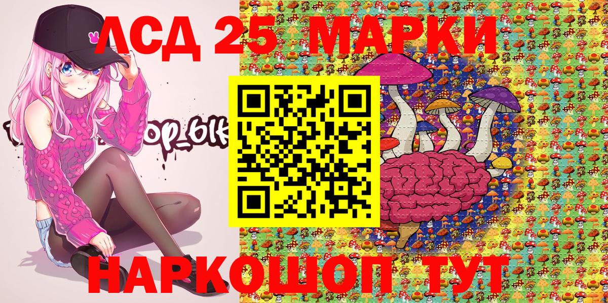 Марки 25I-NBOMe 1,5мг  Вход с VPN  Чехов  Марки 25I-NBOMe 1,5мг 