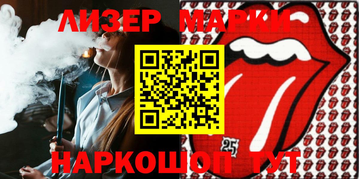 Марки N-bome 1500мкг Чехов